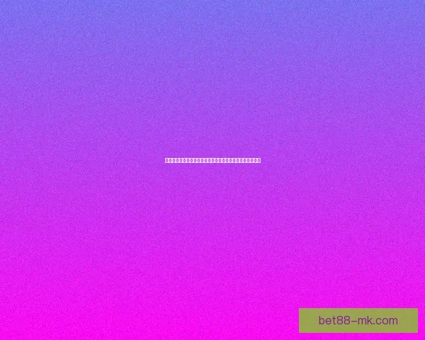 世界杯竞猜赔率大数据分析揭示热门球队胜负趋势与冷门潜力