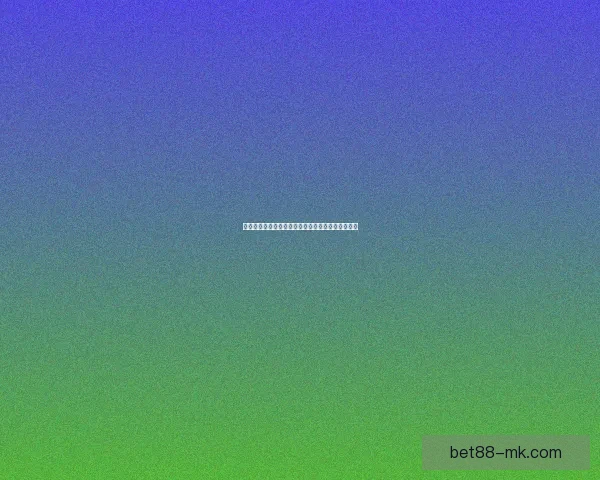 世界杯竞猜赔率全面对比分析为您解锁最佳投注策略