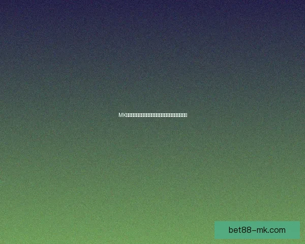 MK体育下载全新体验指南助力用户畅享高清赛事直播服务