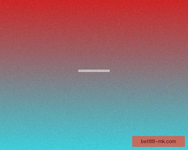 世界杯竞猜首存优惠重磅来袭助你轻松赢大奖