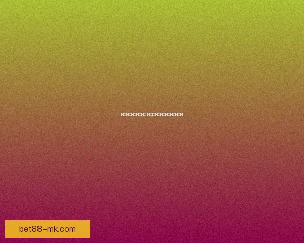 世界杯买球入口全解析 精选平台助你轻松畅玩赛事投注