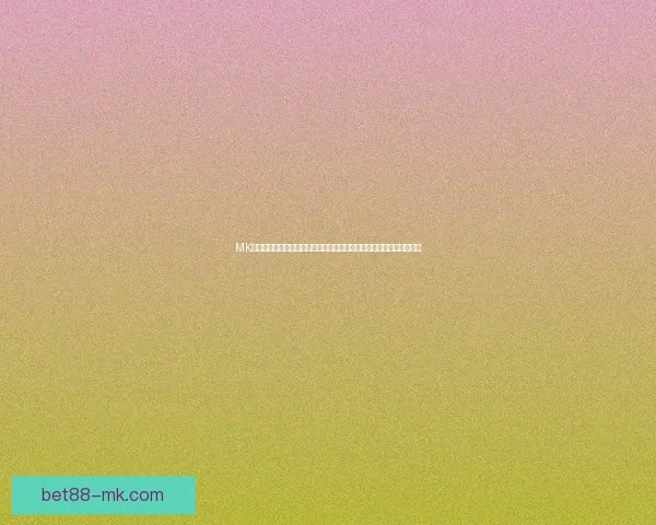 MK体育体育竞猜全面解析玩法技巧与赛事预测助你提升体育竞猜胜率攻略