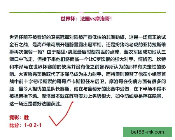 世界杯赛事分析与精准体育竞猜预测全攻略指南