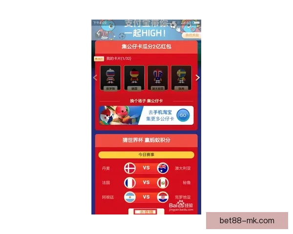 世界杯竞猜权威平台推荐，安全可靠玩法丰富精彩解析