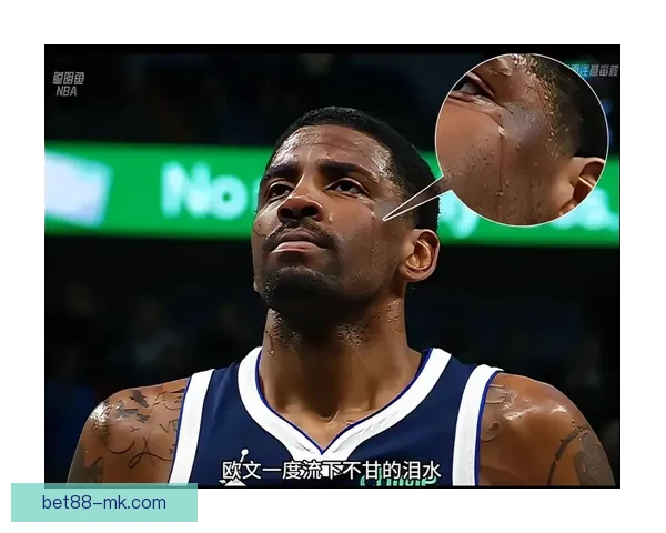 欧文：如果我全力以赴 60分只是开始 我的目标是85分